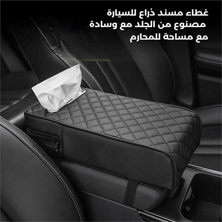Car Console Armrest Cover