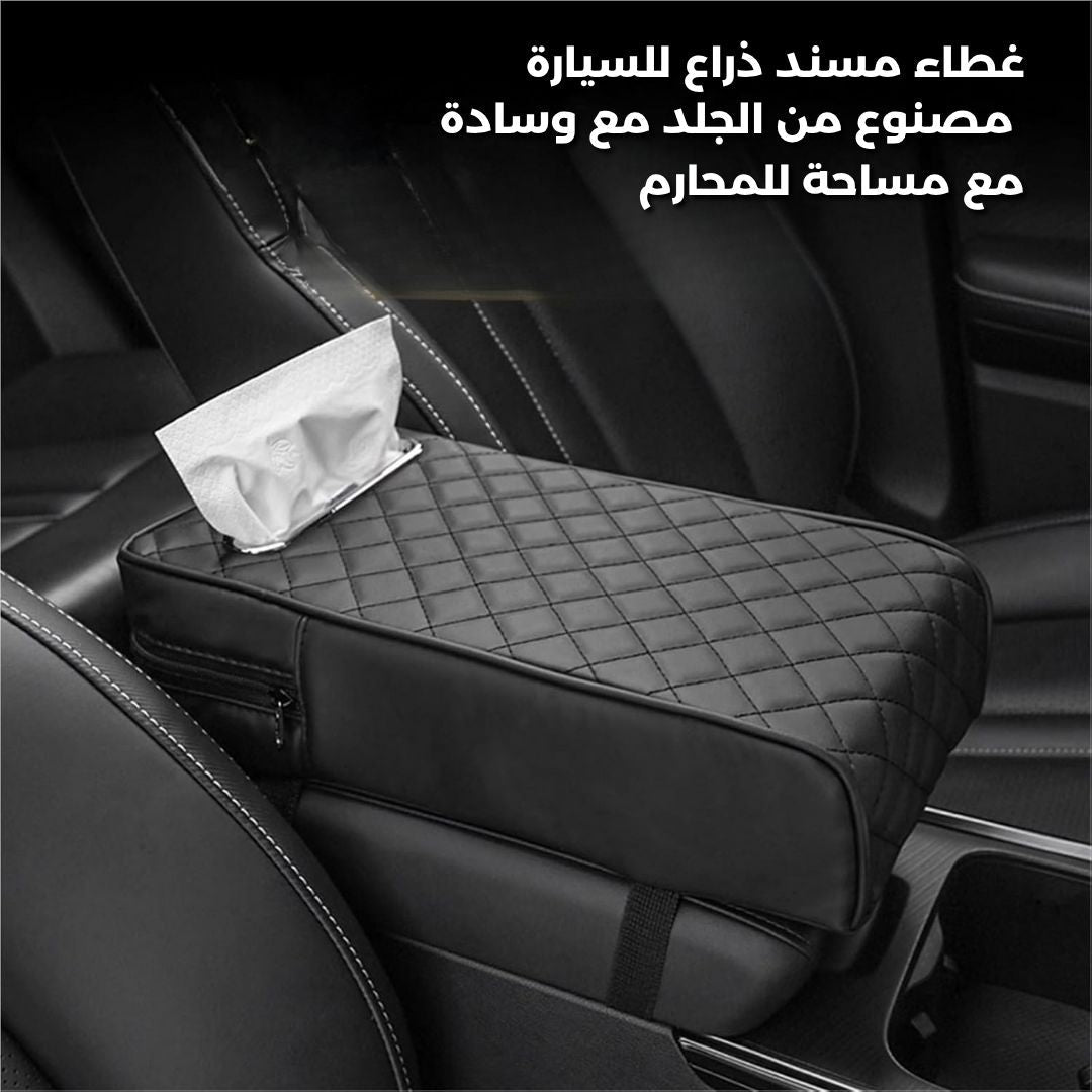 Car Console Armrest Cover