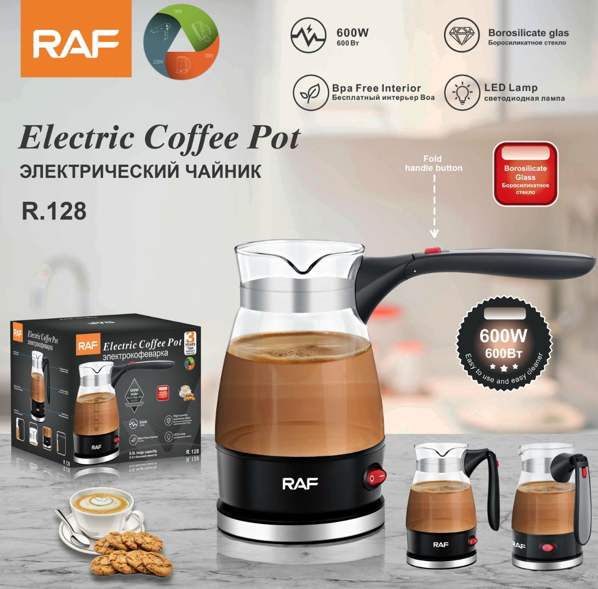 RAF Glass Coffee Maker R128