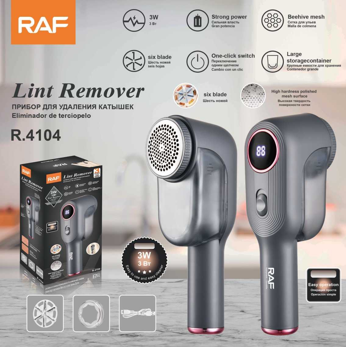 RAF Rechargeable Lint Remover R4104