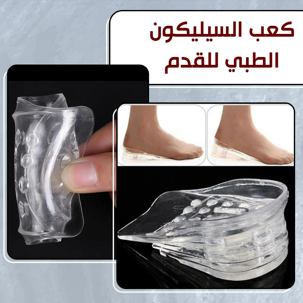 Adjustable Height Increase Insoles