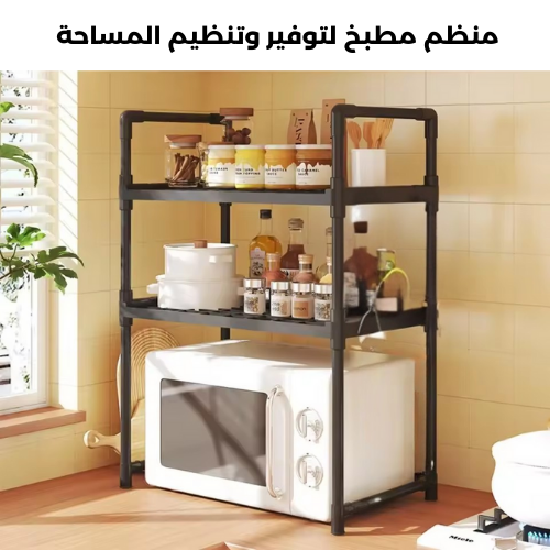 Kitchen countertop Organizer