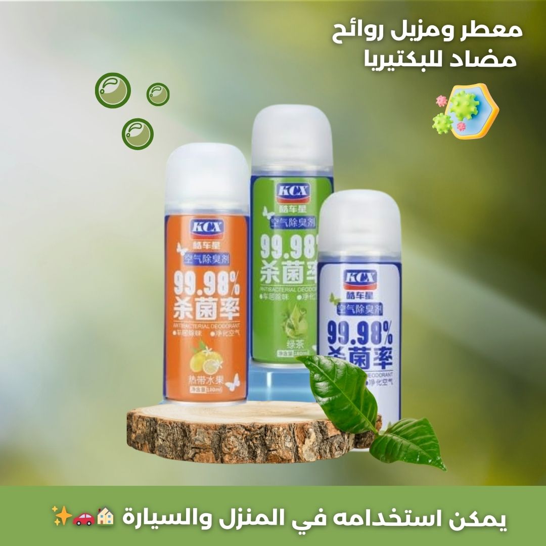 Antibacterial Air Freshener 180ml