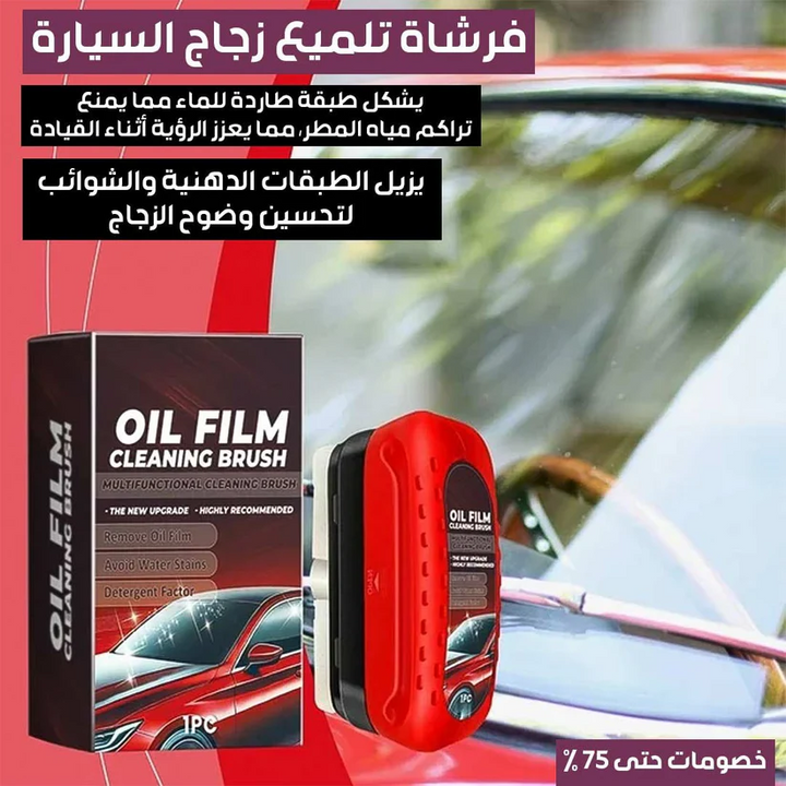Automotive Window Oil-Film Remover Brush – Clear-Vision Wiper