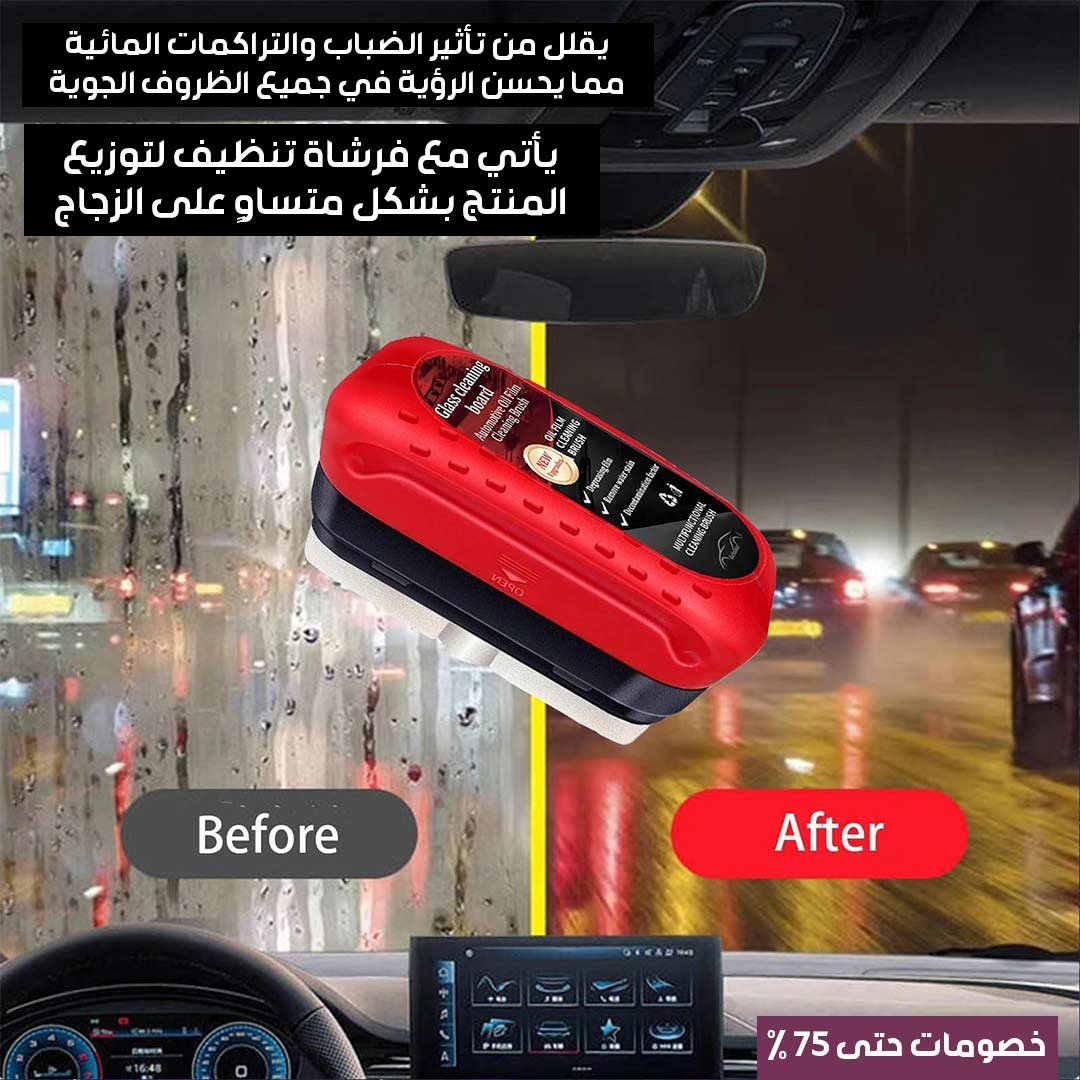 Automotive Window Oil-Film Remover Brush