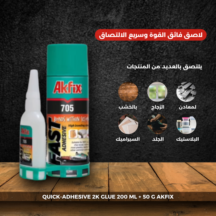 705 Strong Adhesive Glue