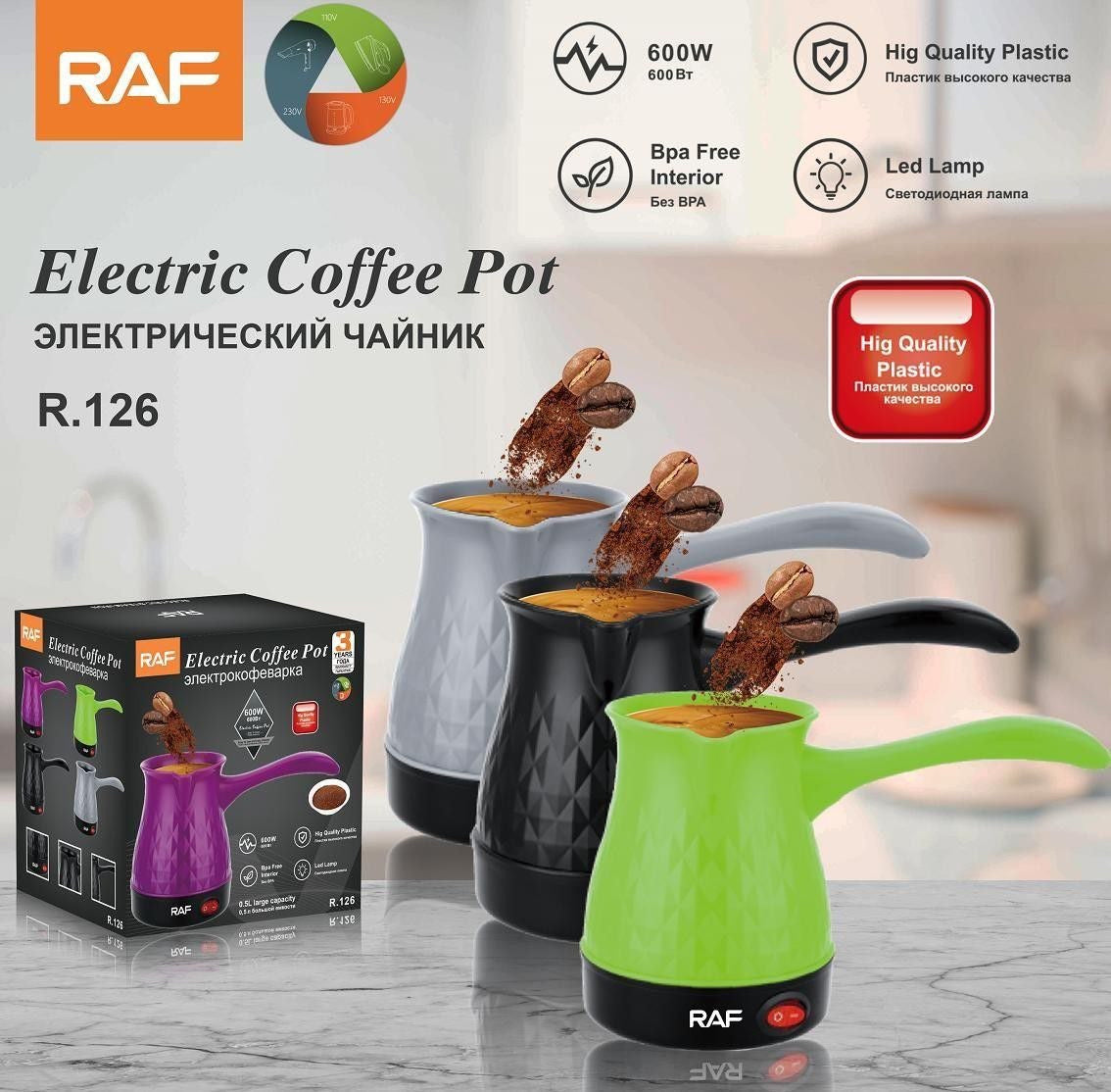 RAF Turkish Coffee Maker R126