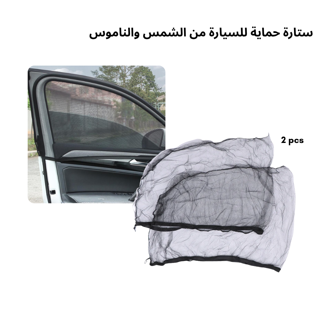Car Sun Shade Curtain