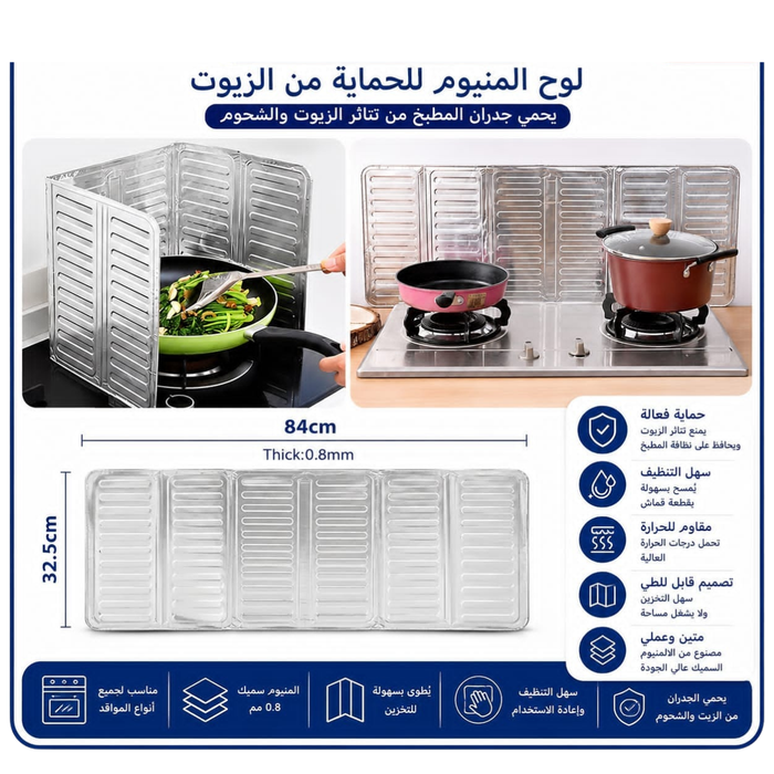 Kitchen Oil Splash Guard