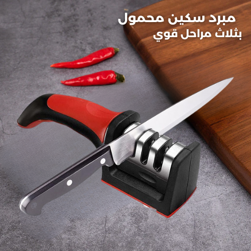 3-Stage Knife Sharpener
