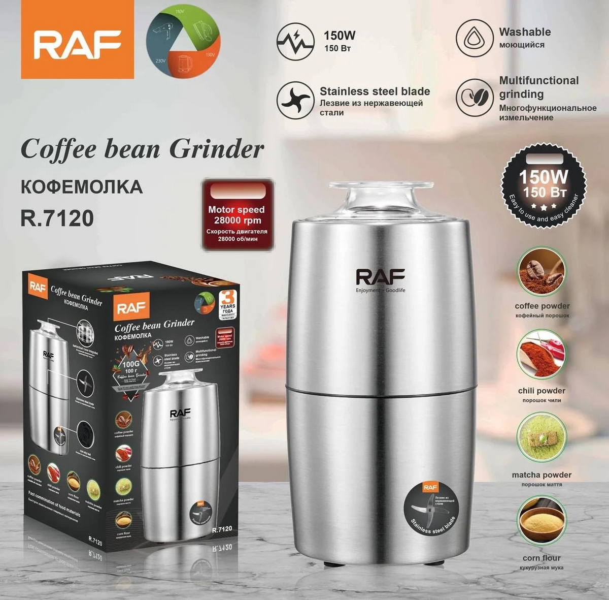 RAF Coffee Grinder R7120