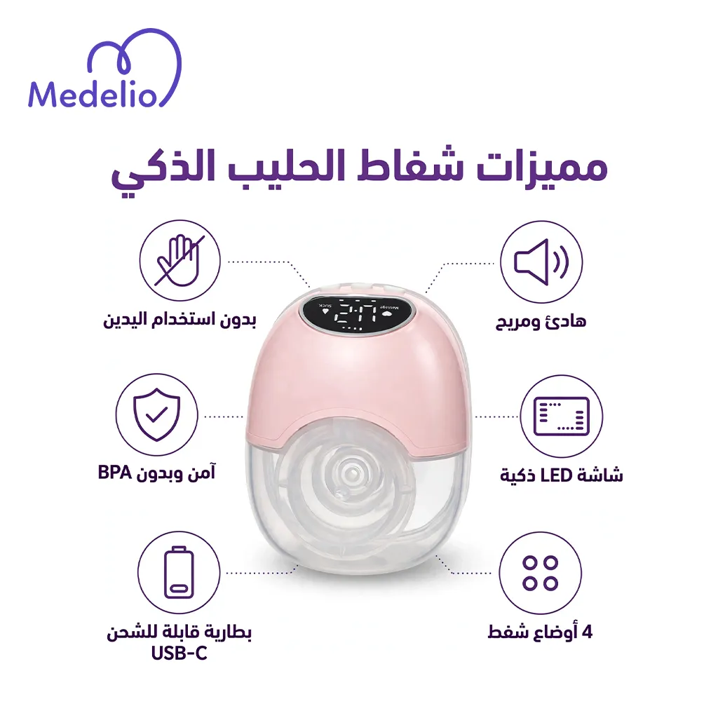 Wearable electric breast pump product image