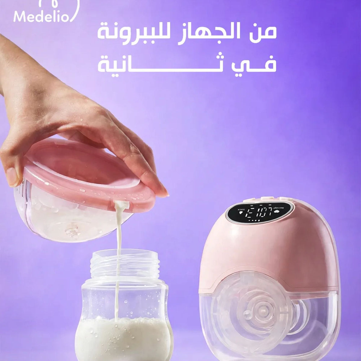 Wearable electric breast pump product photo