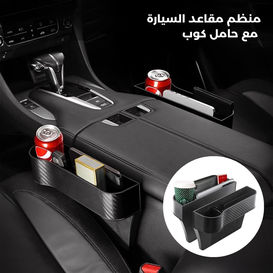 Carbon Fiber Car Seat Organizer