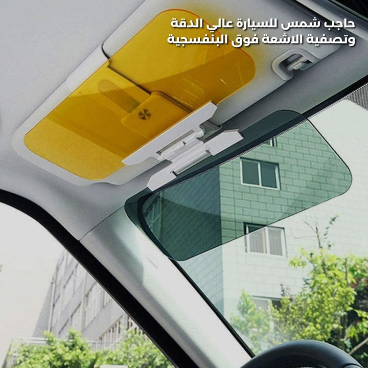 Anti-Glare Car Sun Visor