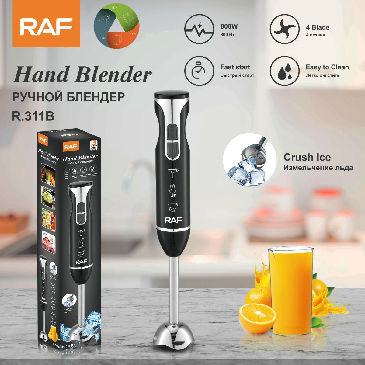 RAF Hand Blender R311