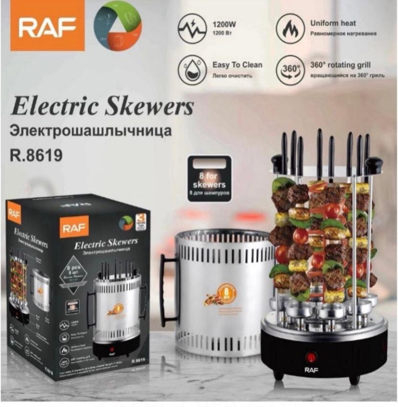 Electric Smokeless Skewer Grill