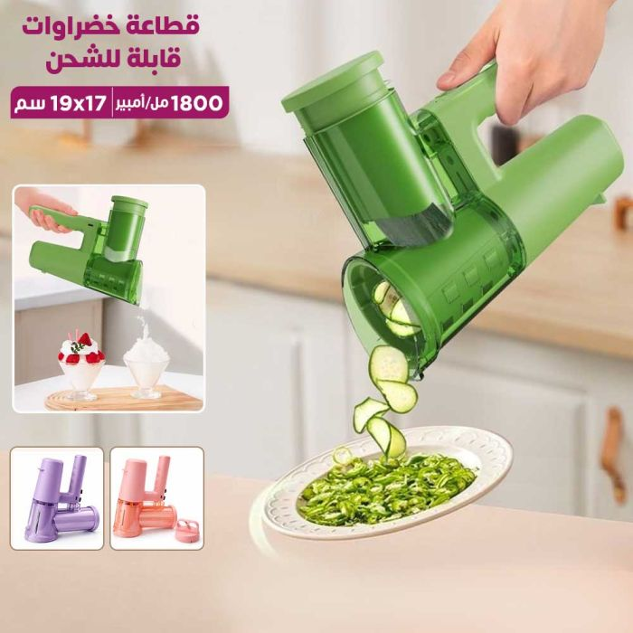 1800mAh Vegetable Slicer