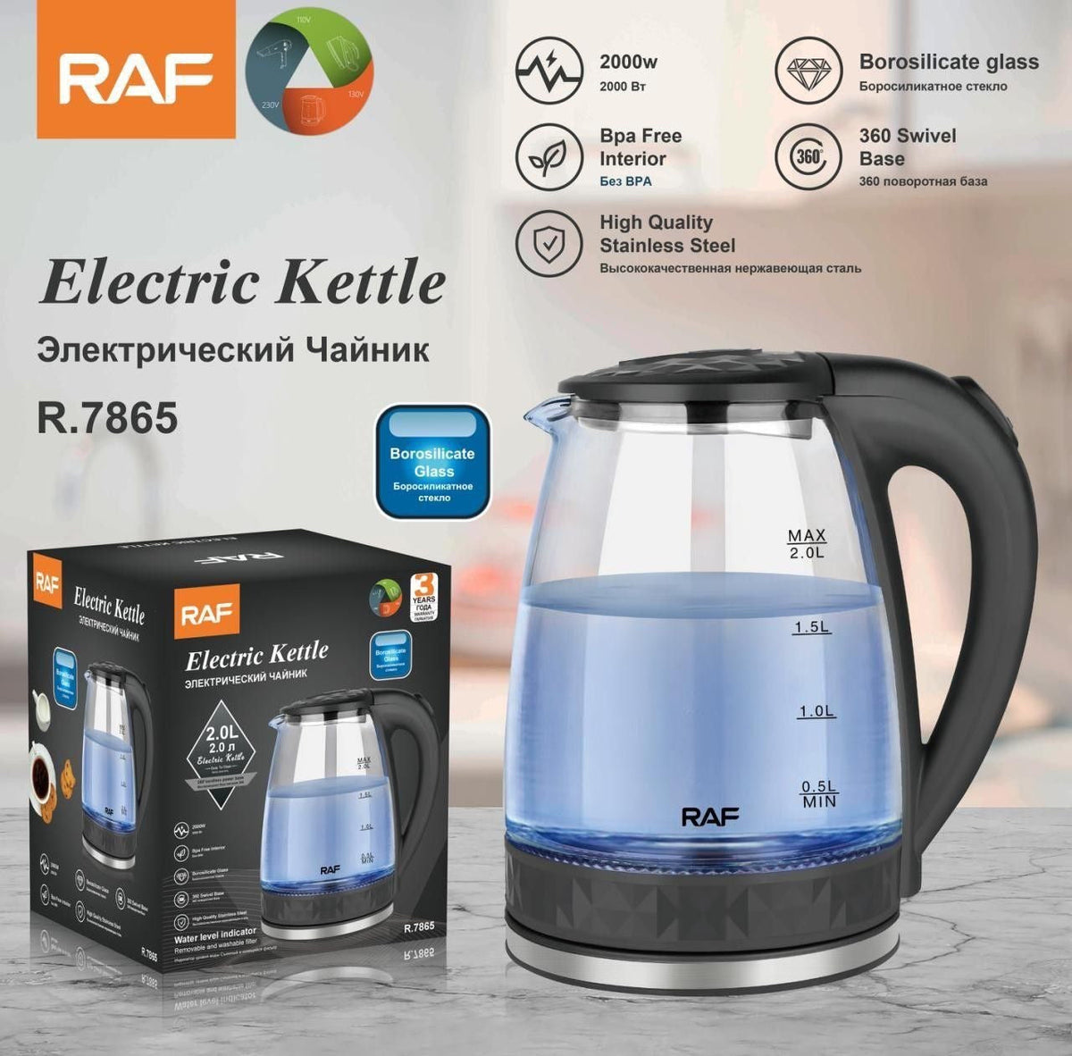 RAF 2L Glass Kettle R7865
