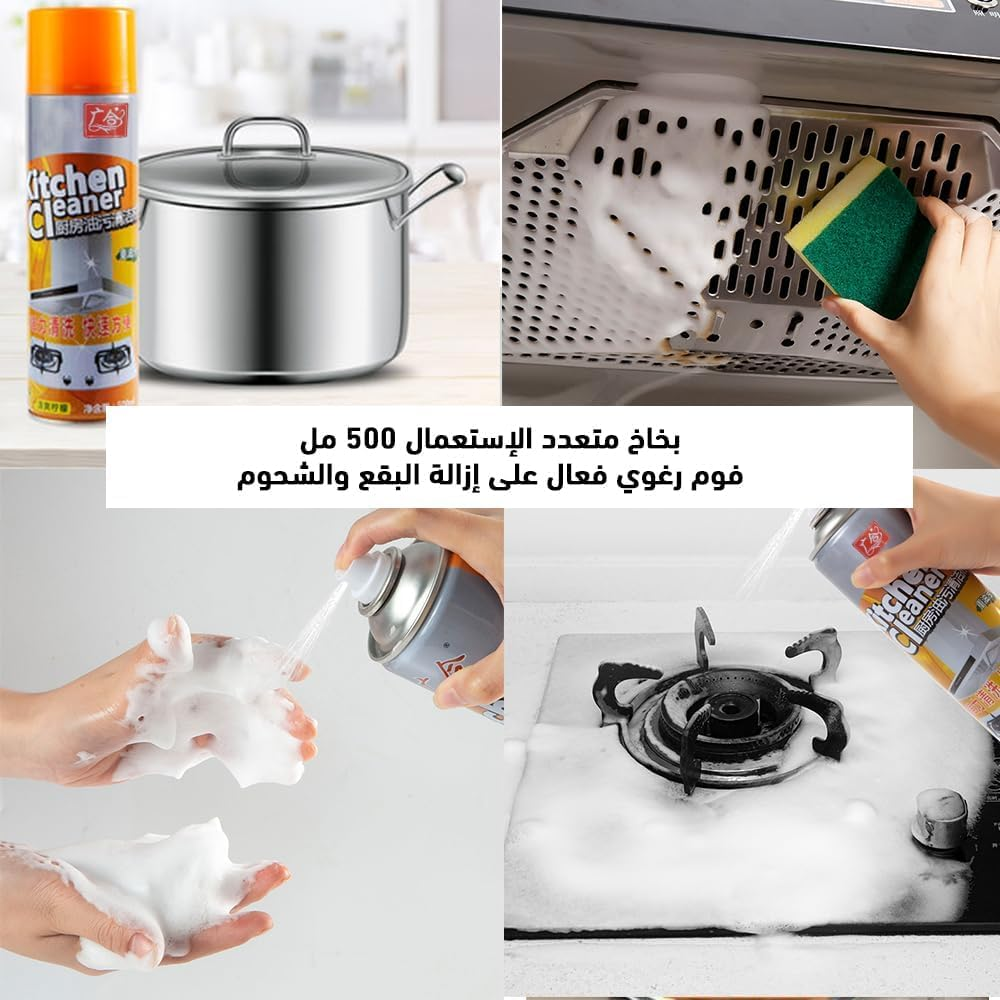 Kitchen Grease Cleaner Spray