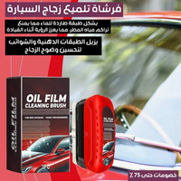 Automotive Window Oil Film Cleaning Brush – Clear Vision Wiper