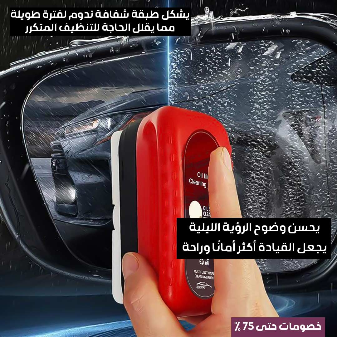 Automotive Window Oil-Film Remover Brush
