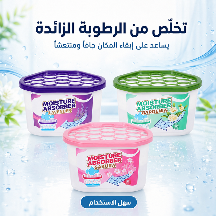 Moisture Absorber & Odor Eliminator