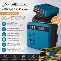 21V to 220V Battery Inverter