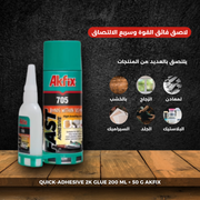 705 Strong Adhesive Glue