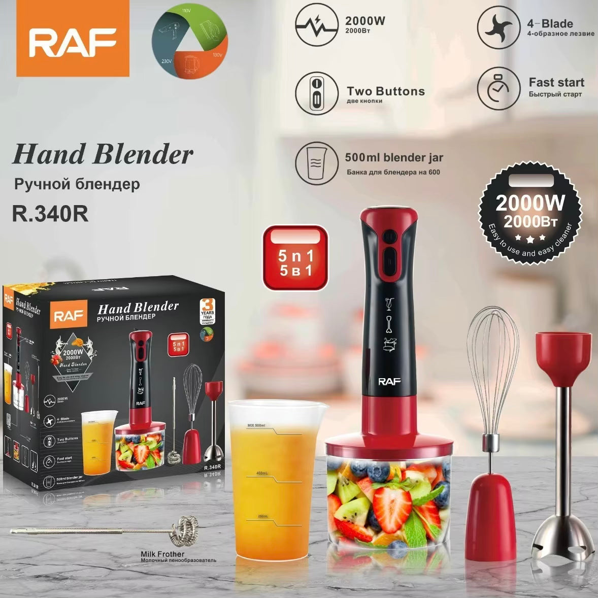 Raf Hand Blender Set 5-in-1 R340