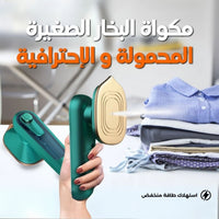 Portable Micro Steam Iron 30W