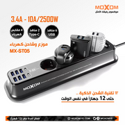 MOXOM Power Strip MX-ST05