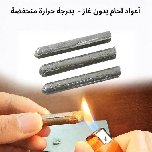 Low Temperature Aluminum Welding Rod Set Of 3 Pieces