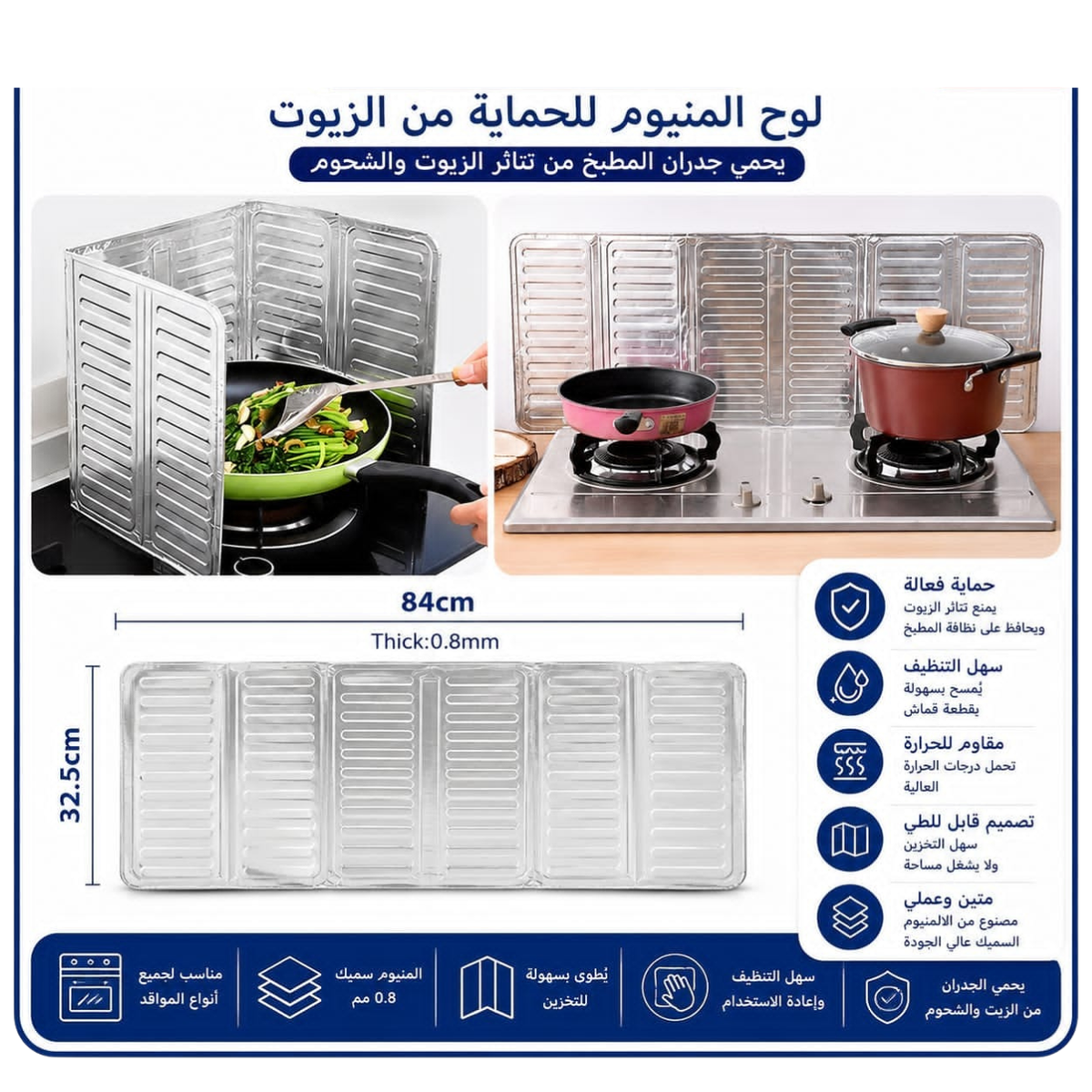 Kitchen Oil Splash Guard