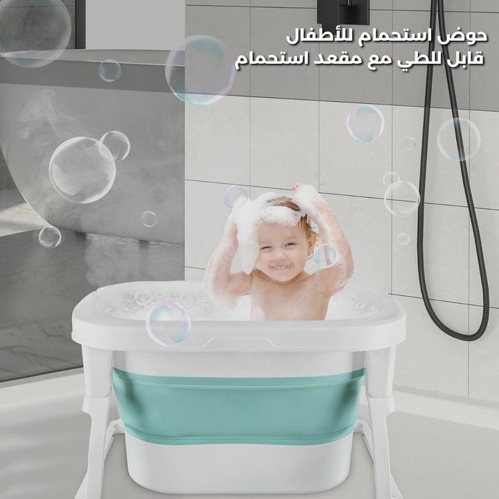 Foldable Baby Bathtub with Seat