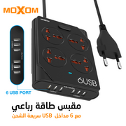 Moxom 4 Power Socket