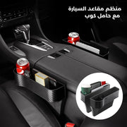 Carbon Fiber Car Seat Organizer