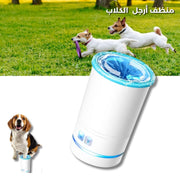 Rechargeable Dog Paw Cleaner